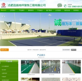 安徽合肥环氧地坪漆施工公司