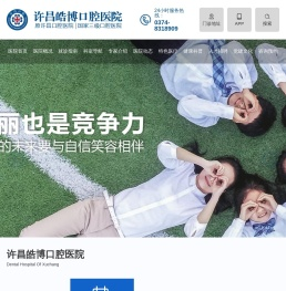 许昌皓博口腔医院官网
