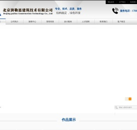 北京钢结构设计