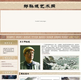 郑孙堤官方网站