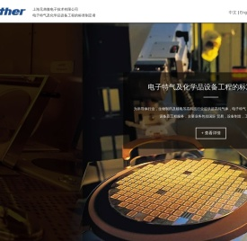 上海兄弟微电子技术有限公司