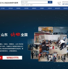 房屋征收律师专家网