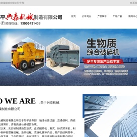 邹平兴泰机械制造有限公司