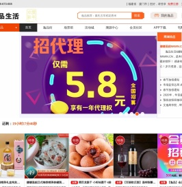 逸品生活