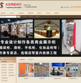 东莞展柜厂