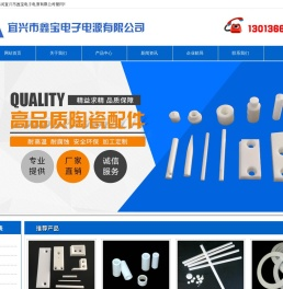 陶瓷棒,陶瓷管,陶瓷板