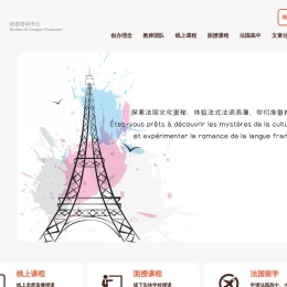 AAA法语培训中心