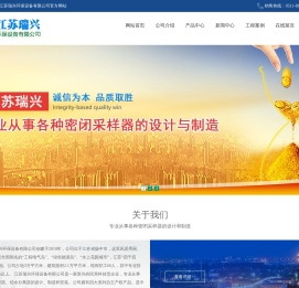 江苏瑞兴环保设备有限公司