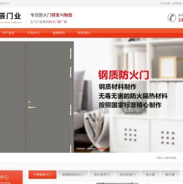重庆防火门窗厂家