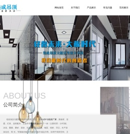 临沂集成吊顶,山东集成吊顶
