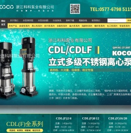 立式不锈钢多级泵