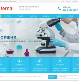 吉林省精密仪器厂家