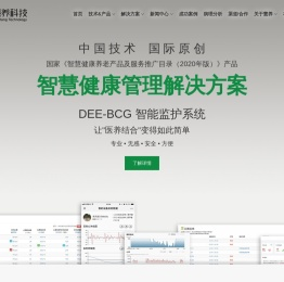 虚拟养老院,养老院智能监护系统,病房监护,智慧健康管理解决方案,社区居家养老