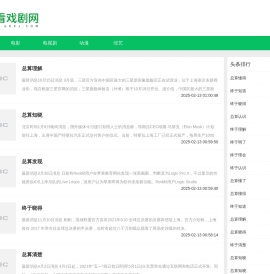 观看戏剧网