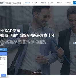 半导体行业ERP,IC设计ERP系统,集成电路ERP管理软件,芯片设计ERP,封测行业ERP,半导体设备SAP