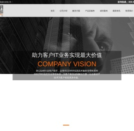 山西无间科技股份有限公司