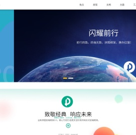 拼图大前端