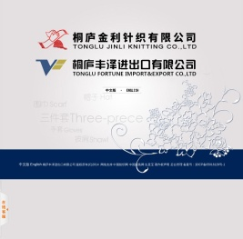 桐庐丰泽进出口有限公司