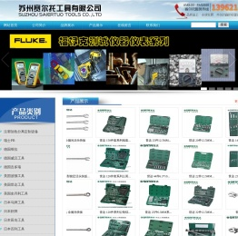 苏州赛尔托工具有限公司