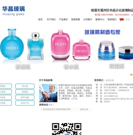 化妆品玻璃瓶