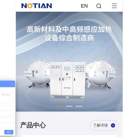 长沙诺天电子科技有限公司
