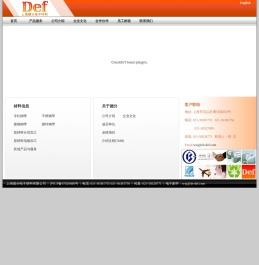上海德分电子材料有限公司