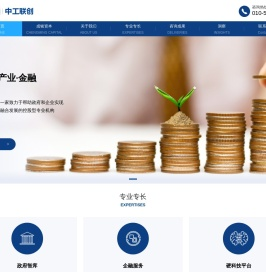 中工联创（北京）国际装备制造研究中心