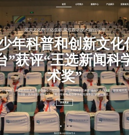 青岛城市传媒股份有限公司