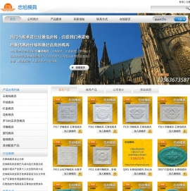 忠旭模具