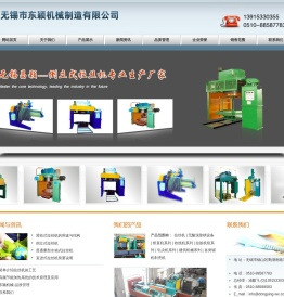 无酸洗除锈设备