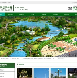 陕西风景园林网