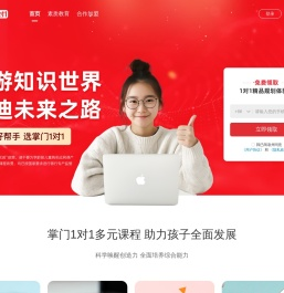 掌门1对1官方网站