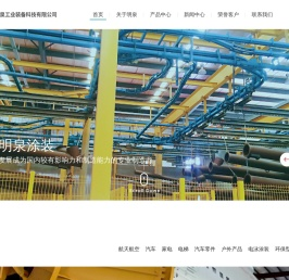 浙江明泉工业装备科技有限公司