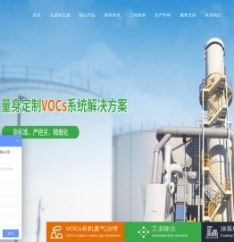 绿之源环保科技