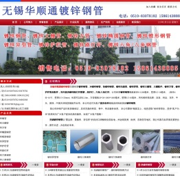 无锡镀锌钢管厂生产镀锌护栏管,镀锌大棚管,无锡镀锌方管,镀锌椭圆钢管,冷/热镀锌钢管,镀锌锥形管,镀锌异型管,镀锌路灯杆,另加工配件喷塑现货价格的企业