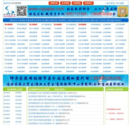 杭州家教网