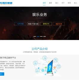华腾百事通
