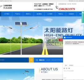 LED太阳能路灯