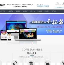 太原微信开发