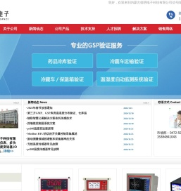 信号隔离器,无纸记录仪,I/O采集模块,温度变送器,多路电量采集器