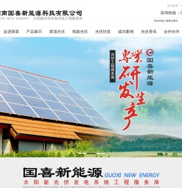 湖南太阳能发电,屋顶光伏发电,长沙光伏发电,家庭太阳能发电,分布式光伏电站