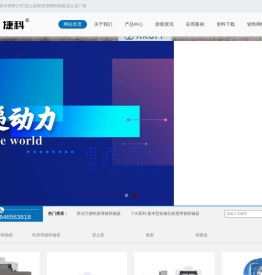 逆止器