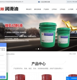 切削油