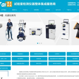 成都奥太科技有限公司