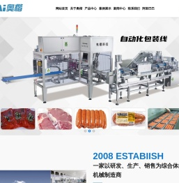 香肠扎线机