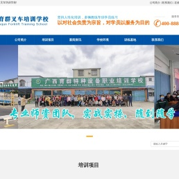 博白塔吊培训,北流施工升降机培训,电工培训,焊工培训
