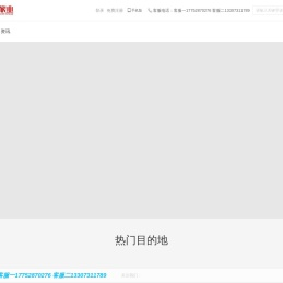 日月星旅业CMS