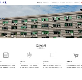 东莞科惠工业材料公司