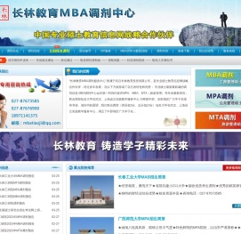 长林教育