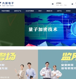 手机信号屏蔽器